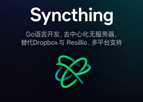 Syncthing - 开源P2P文件同步工具,Go语言开发,去中心化无服务器,替代Dropbox与Resilio,多平台支持
