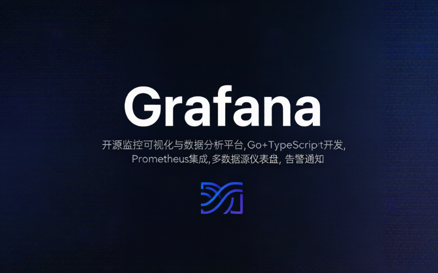 Grafana - 开源监控可视化与数据分析平台,Go+TypeScript开发,Prometheus集成,多数据源仪表盘,告警通知