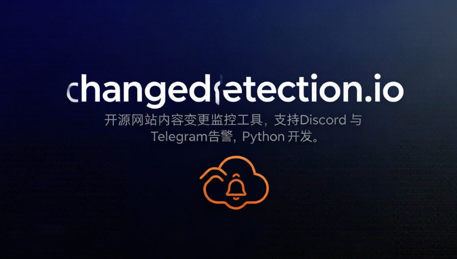 changedetection.io - 开源网站内容变更监控工具,支持Discord与Telegram告警,Python开发