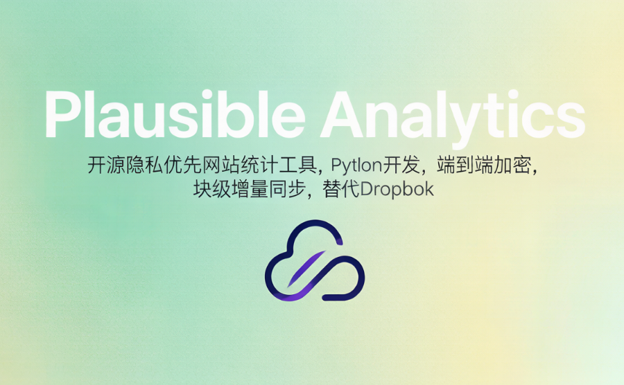 Seafile - 开源云存储与文件同步平台,Python开发,端到端加密,块级增量同步,替代Dropbox